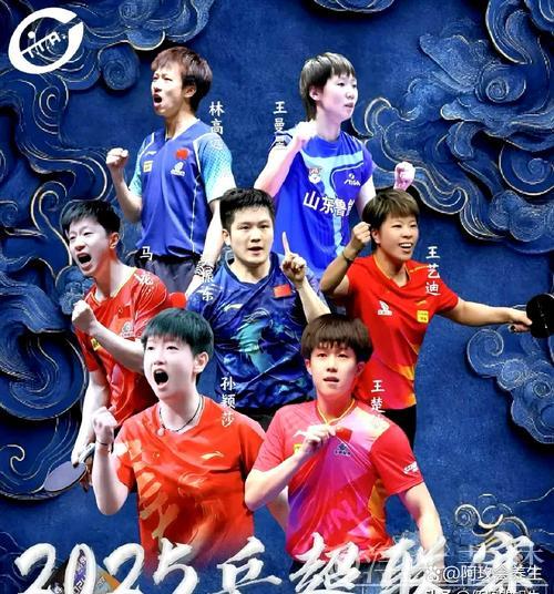 四语同声 共战乒超