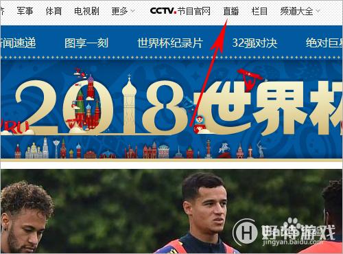 详细解析世界杯直播观看教程,轻松掌握技巧 详细解析世界杯直播观看教程,轻松掌握技巧