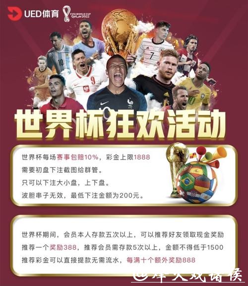 世界杯在哪里买球正规下注平台推荐 世界杯在哪里买球正规下注平台推荐