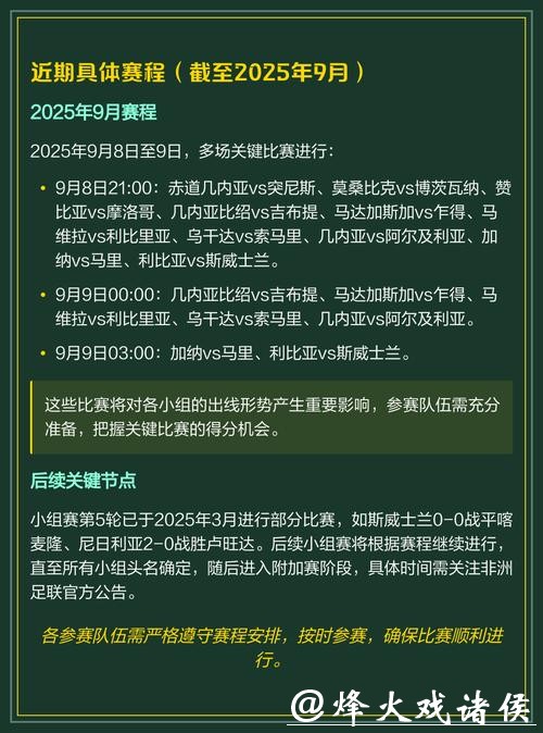 全面解析:2026世界杯赛程预测与分析 全面解析:2026世界杯赛程预测与分析