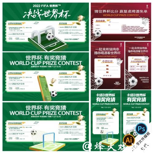 全面解析世界杯竞猜玩法及详细介绍