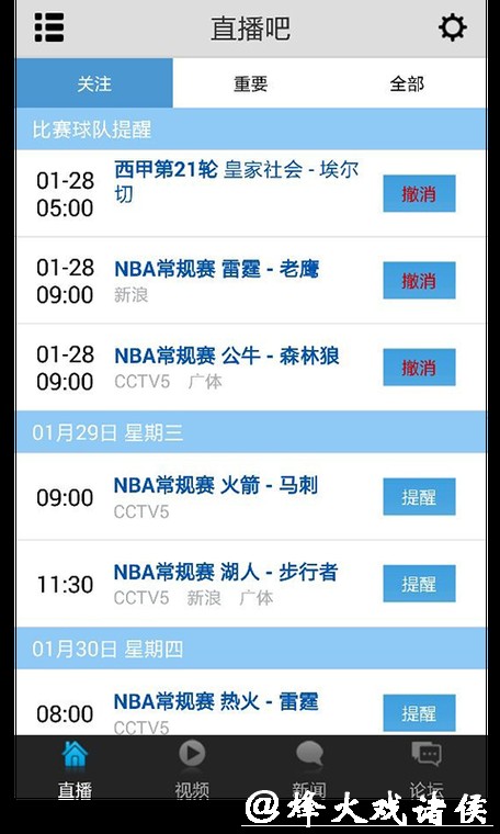 免费高清世界杯直播源观看平台