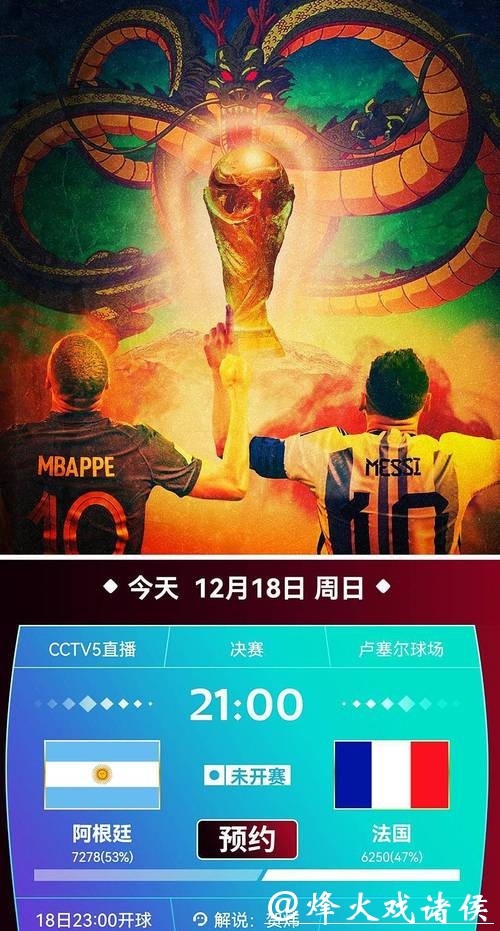 免费高清世界杯直播源观看平台