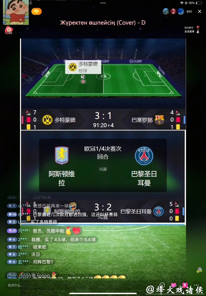 微信体育竞技平台：参与世界杯下注的最佳选择