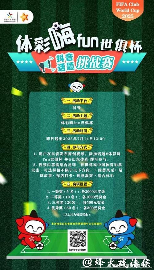 “投注站能买世界杯哦，精彩赛事不容错过！”