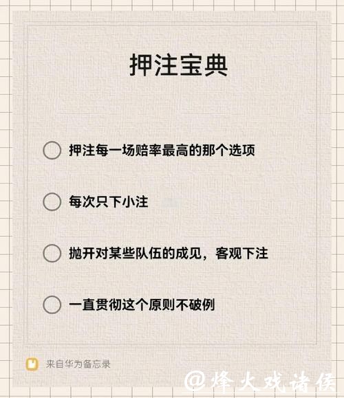 如何掌握世界杯下注技巧