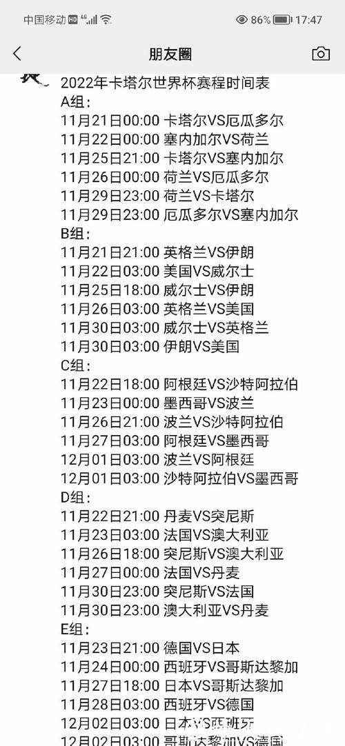 深入解析世界杯比赛赛程及详细介绍 深入解析世界杯比赛赛程及详细介绍